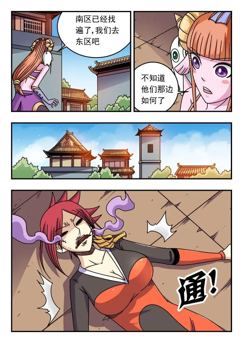 263 二六三 第4页