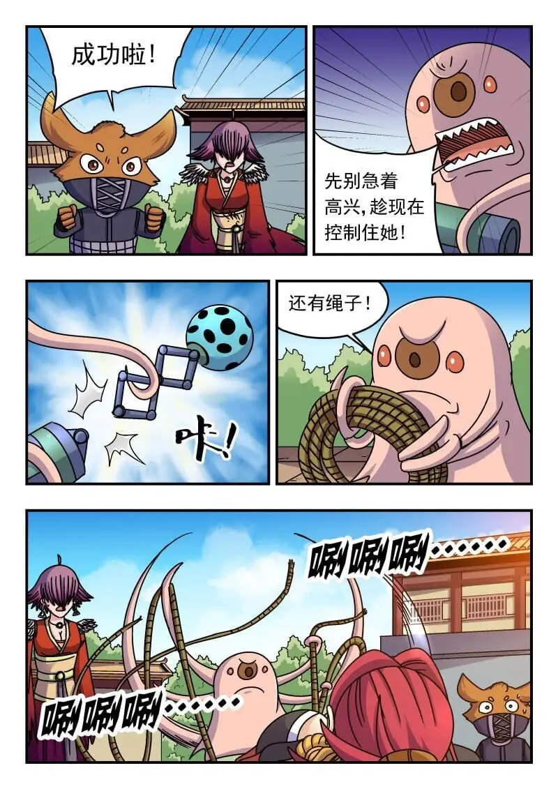 263 二六三 第5页
