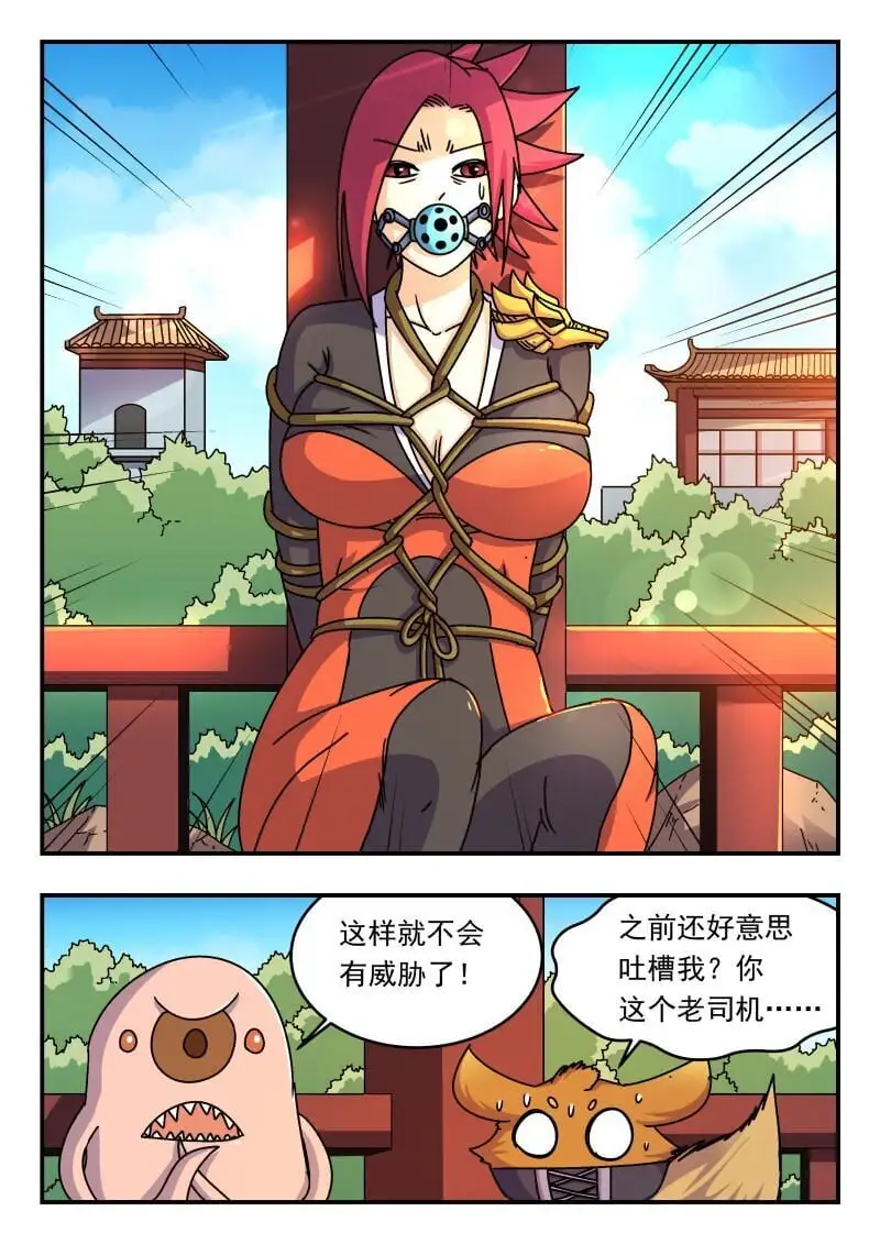 263 二六三 第6页