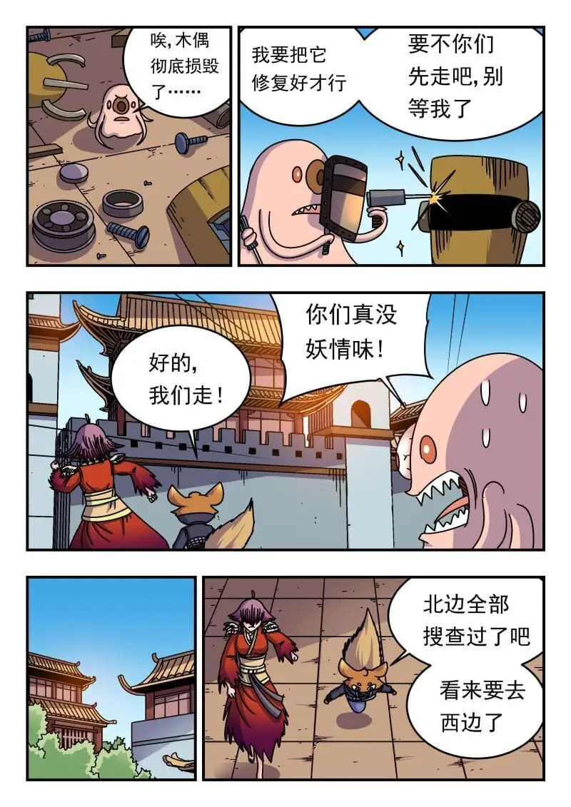 263 二六三 第7页