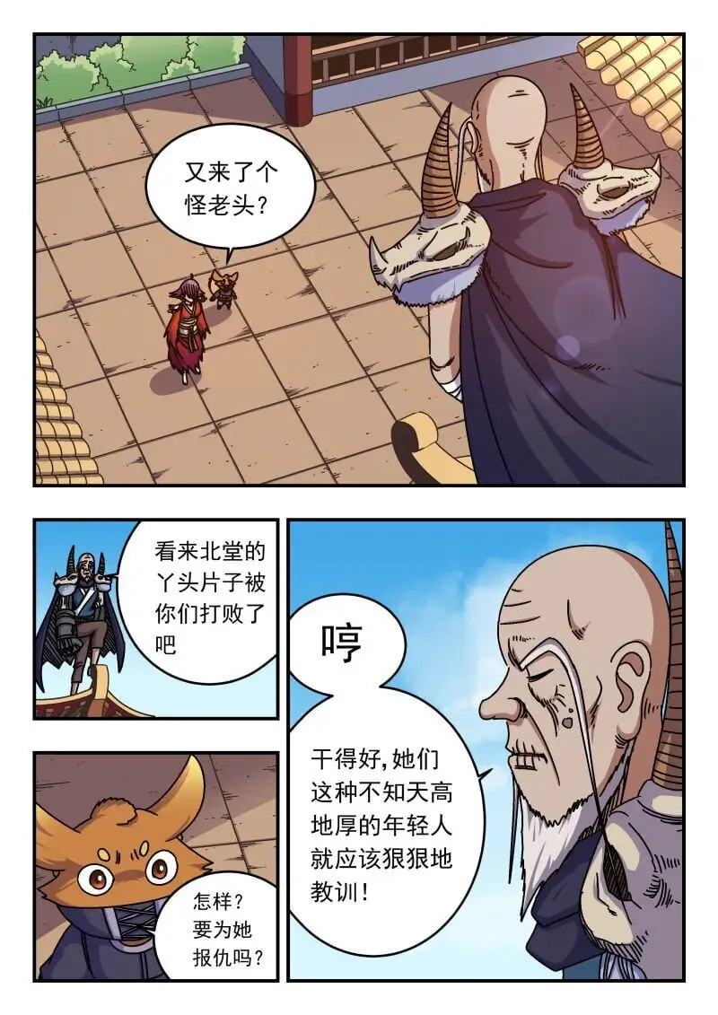 263 二六三 第9页