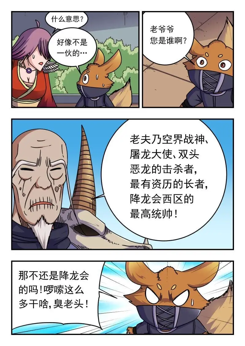 263 二六三 第10页