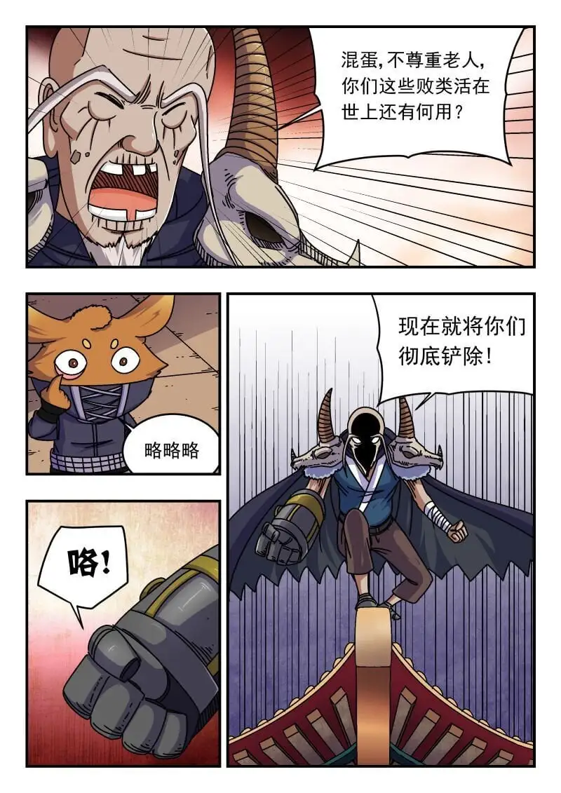 263 二六三 第11页