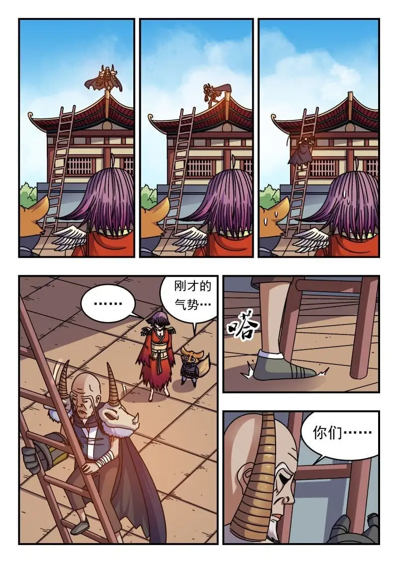 263 二六三 第12页