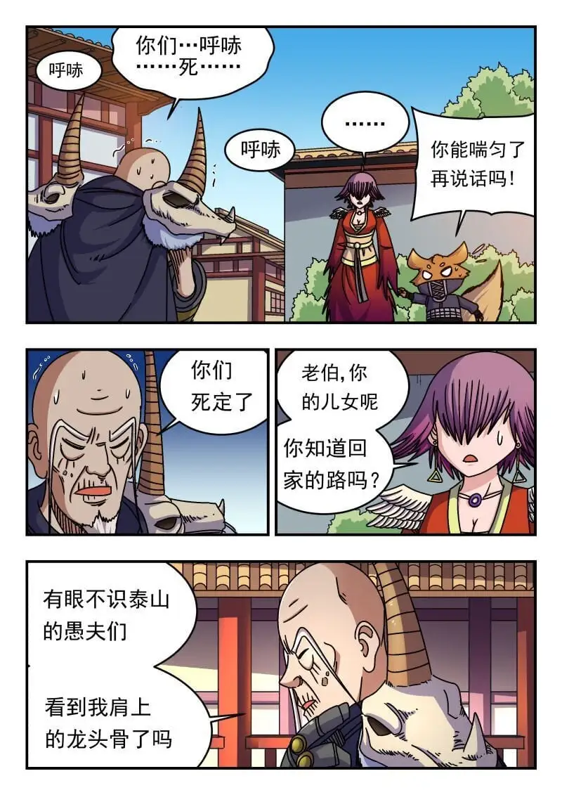 263 二六三 第13页