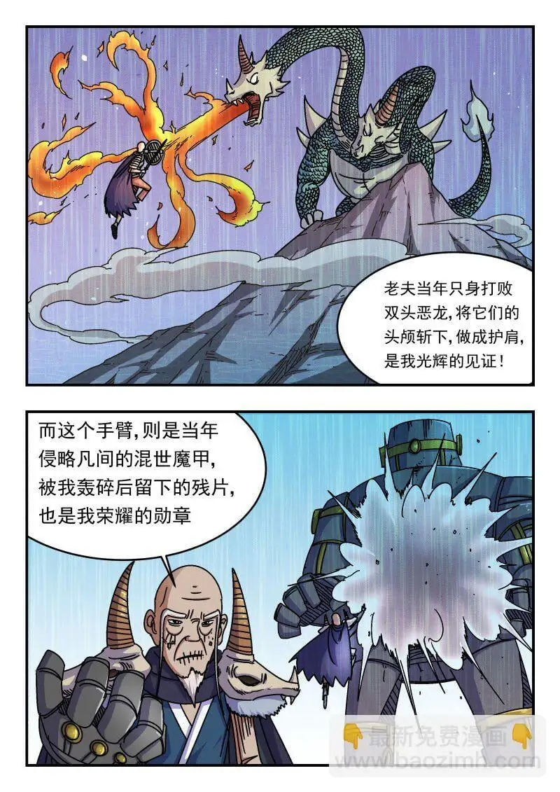 263 二六三 第14页