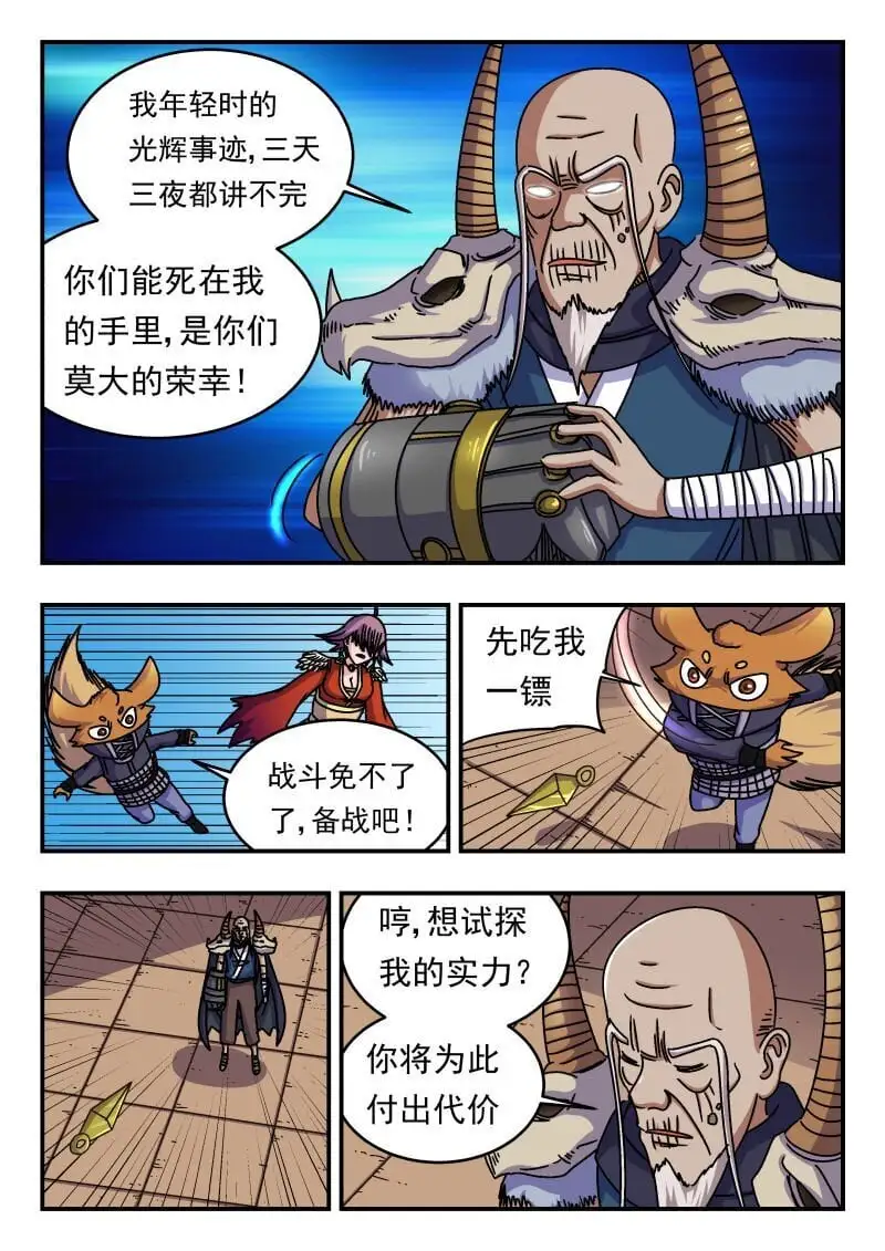 263 二六三 第15页