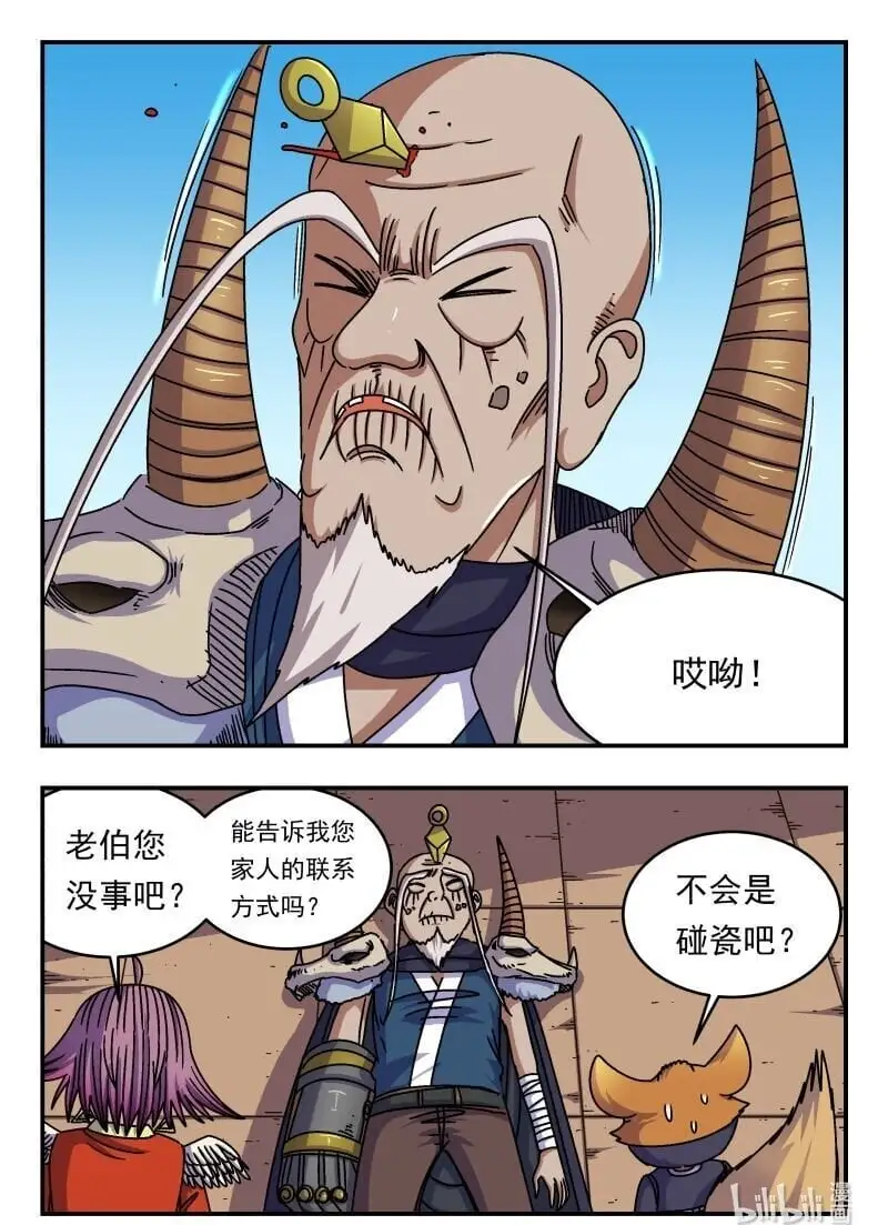 263 二六三 第16页