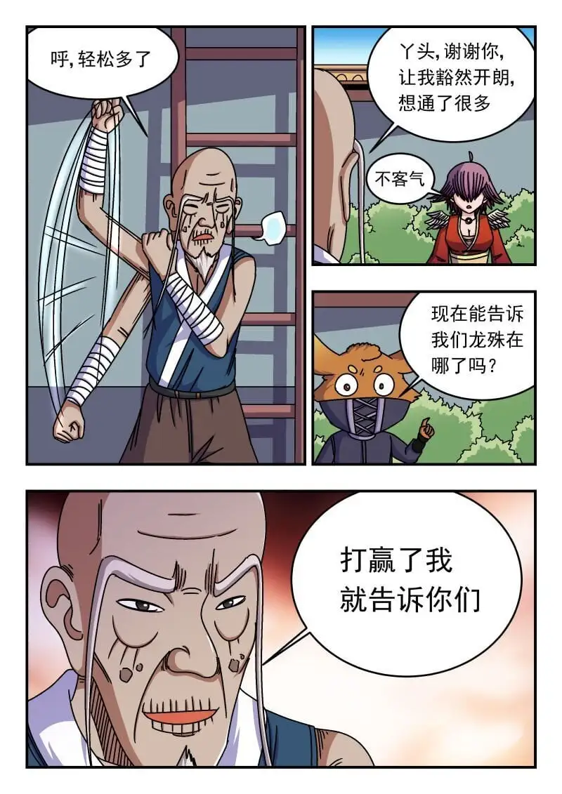 264 二六四 第4页