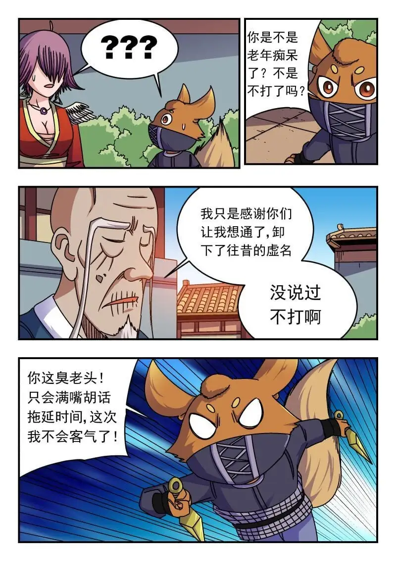 264 二六四 第5页
