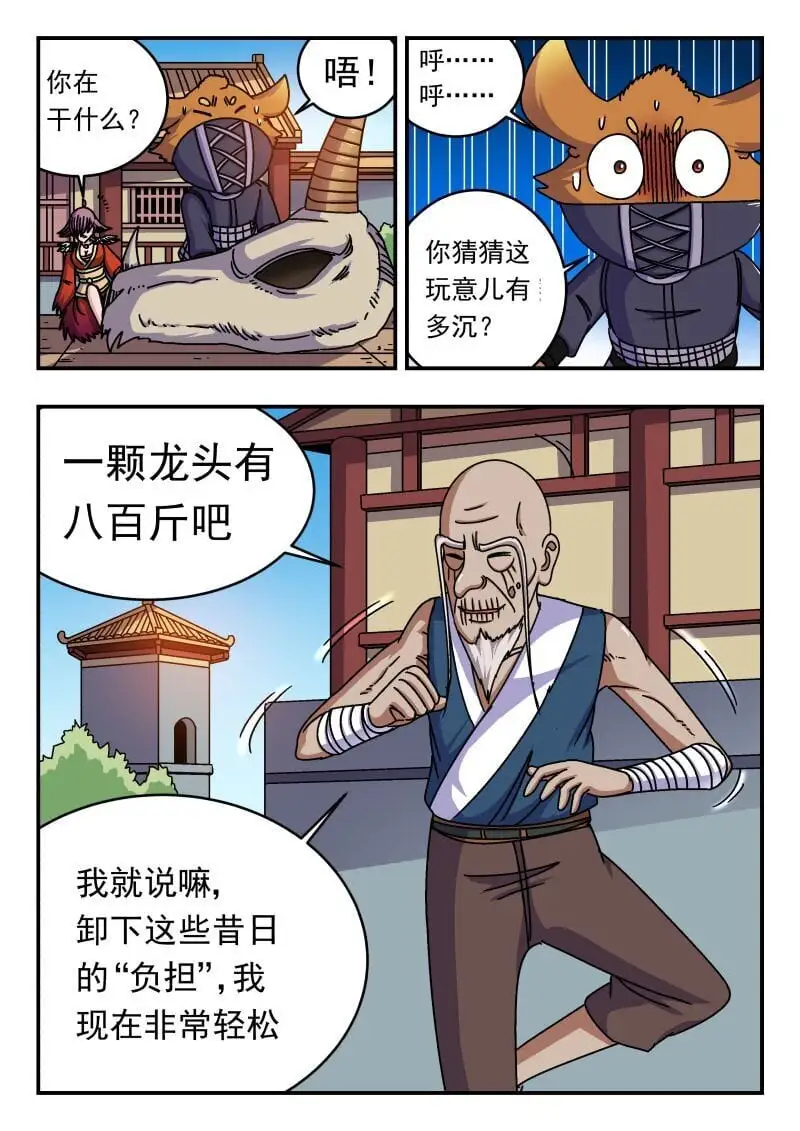 264 二六四 第8页