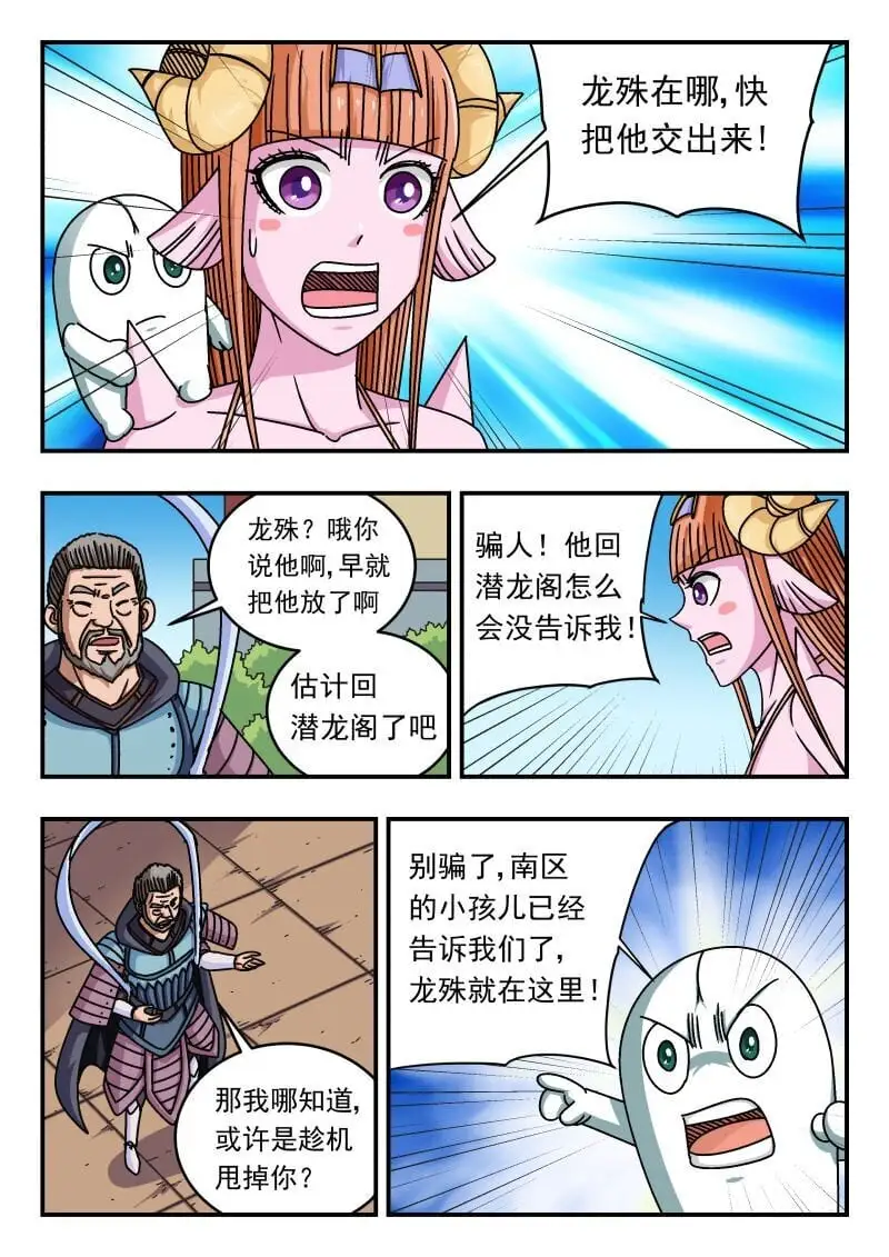 264 二六四 第10页
