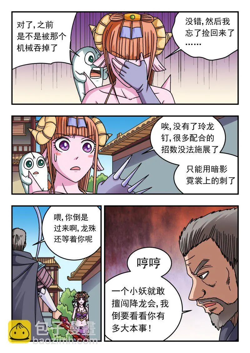 264 二六四 第14页