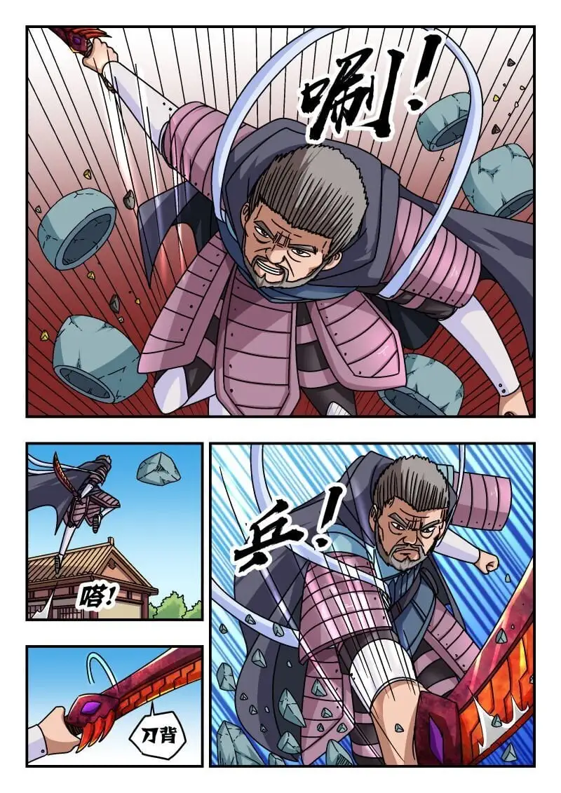 265 二六五 第3页