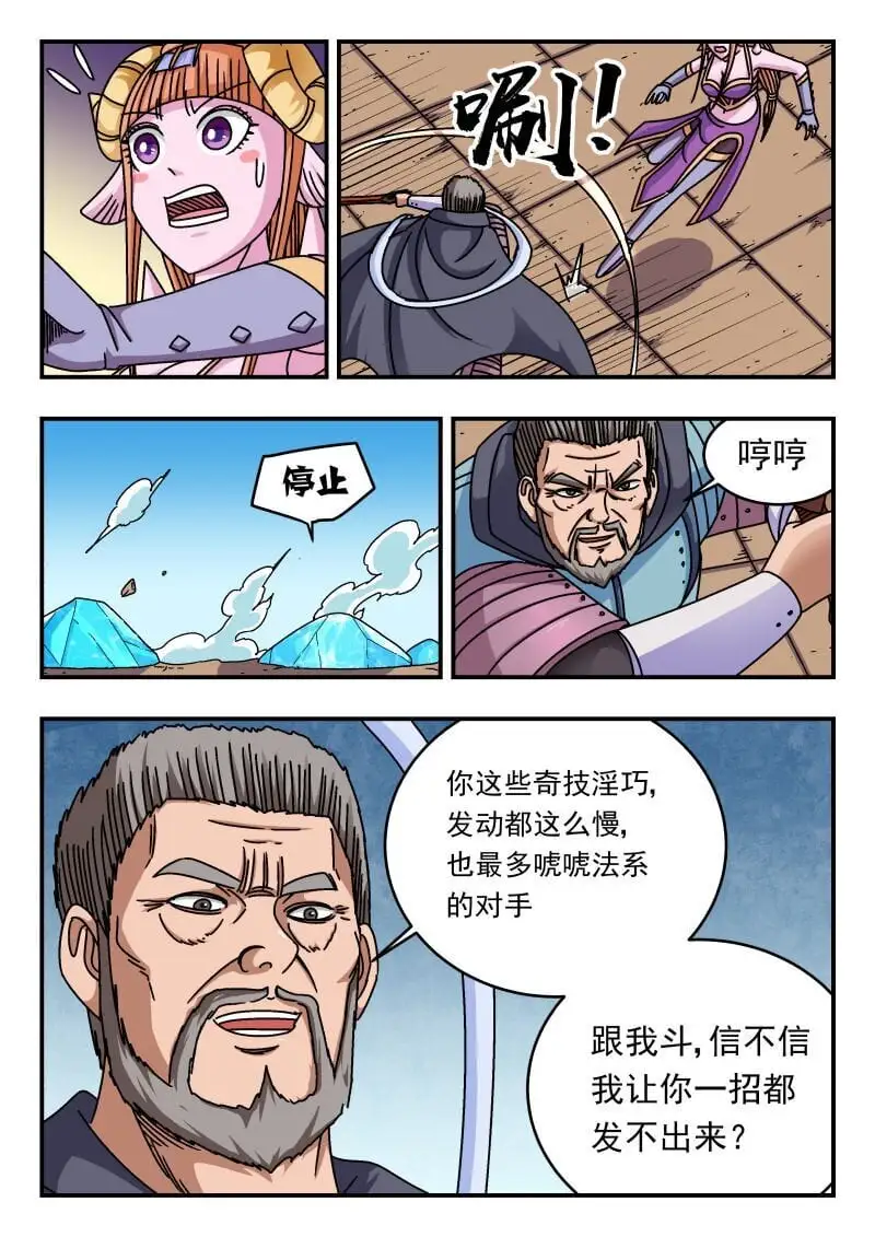 265 二六五 第5页