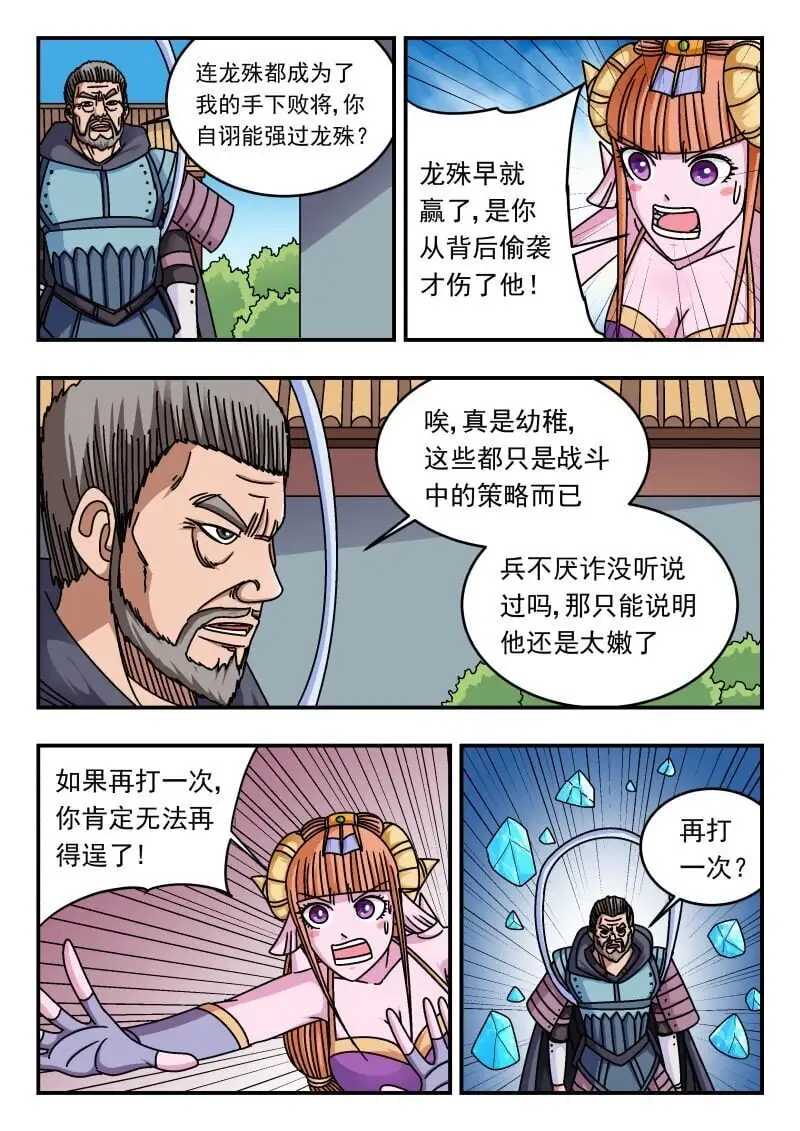 265 二六五 第6页