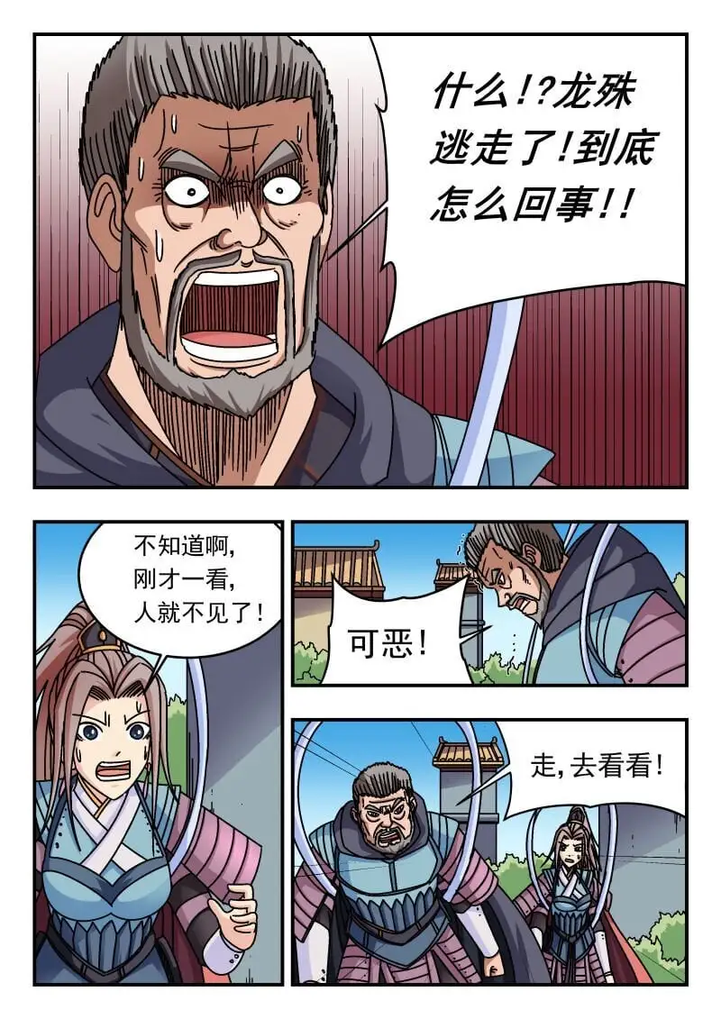 265 二六五 第9页