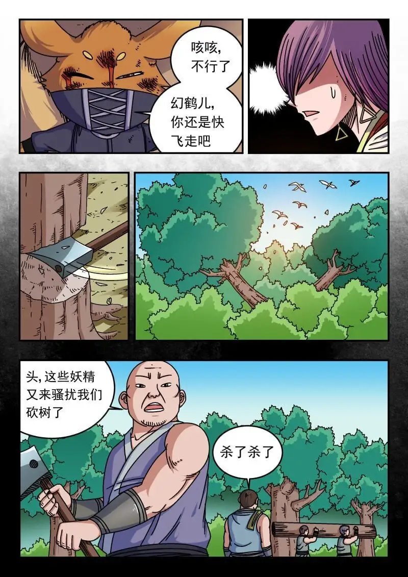 266 二六六 第3页