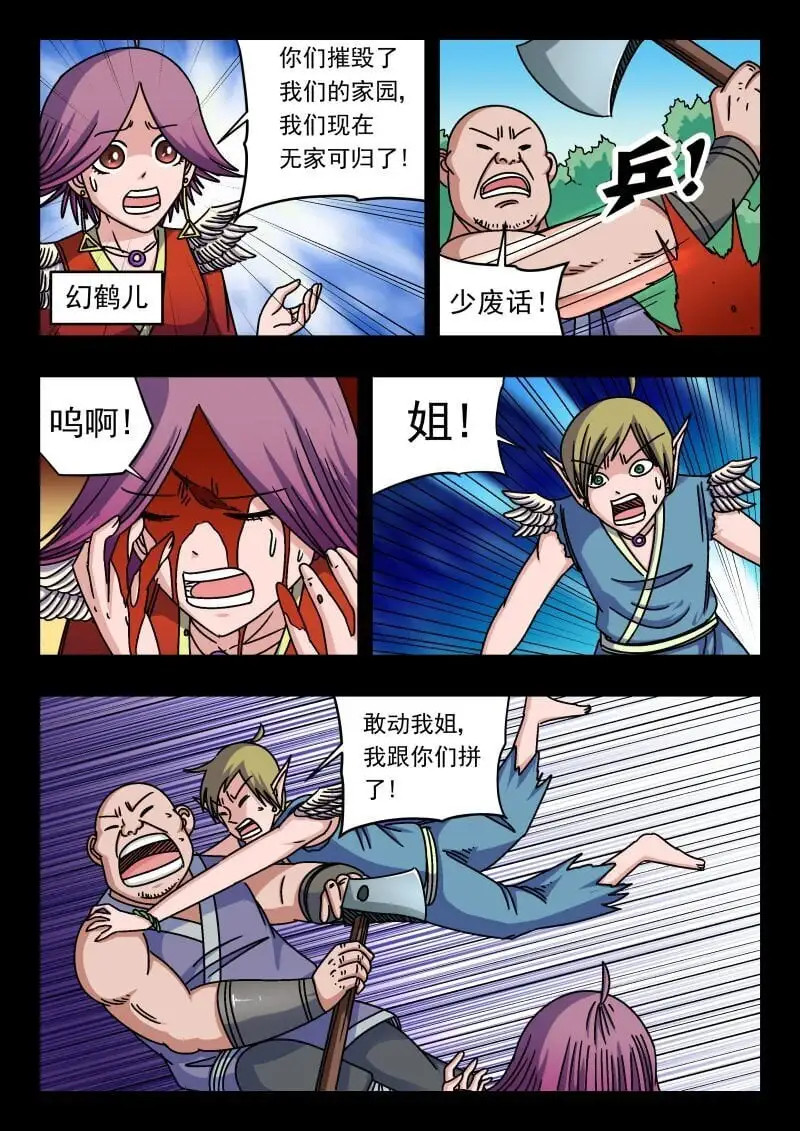 266 二六六 第4页