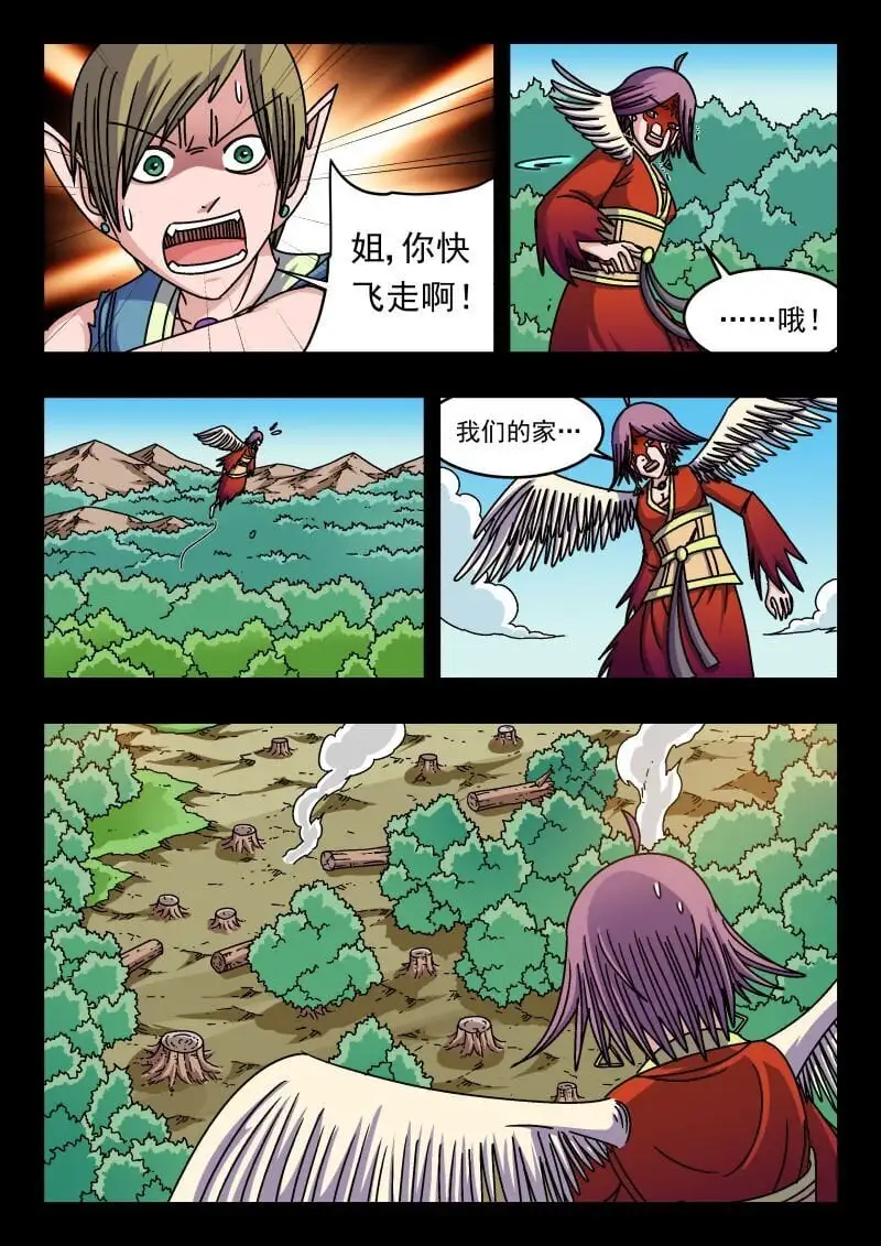 266 二六六 第5页