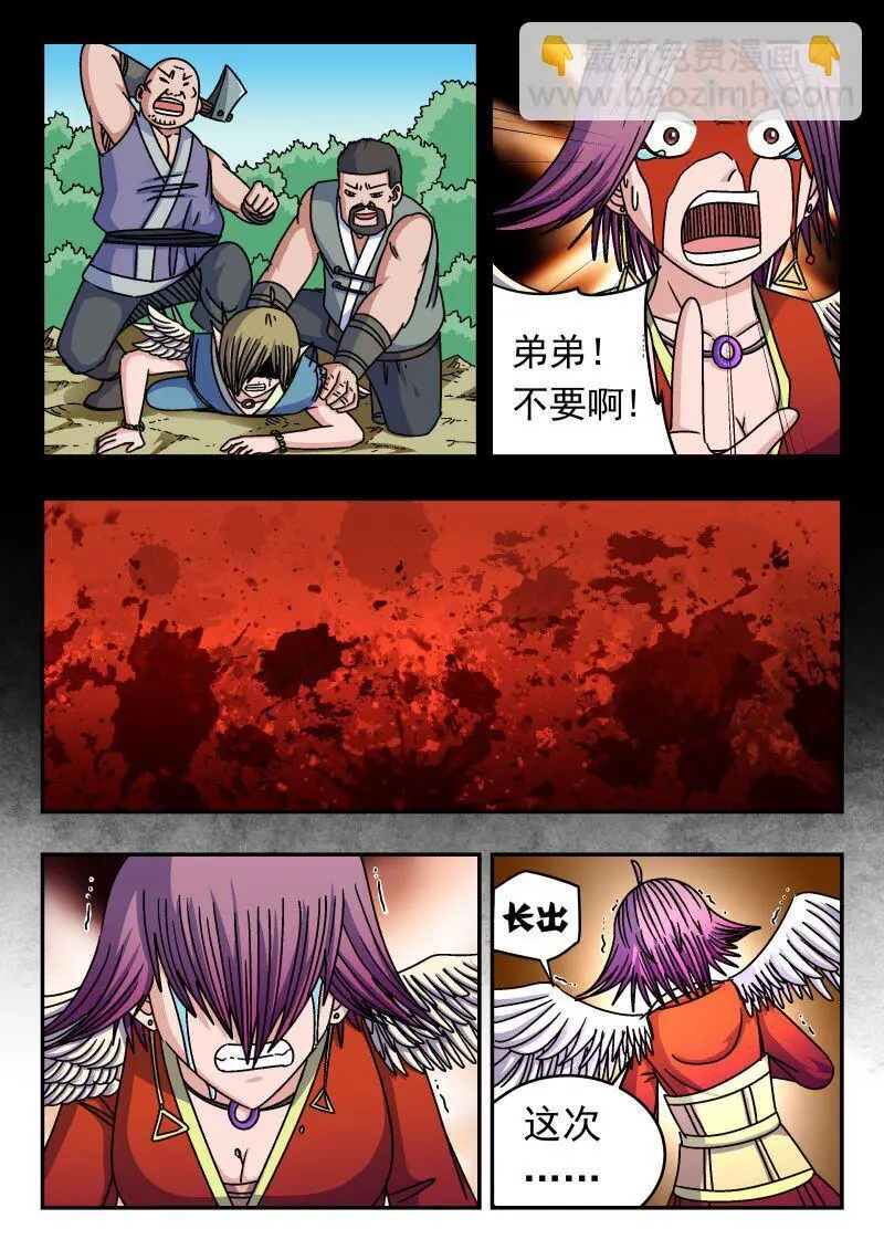 266 二六六 第6页