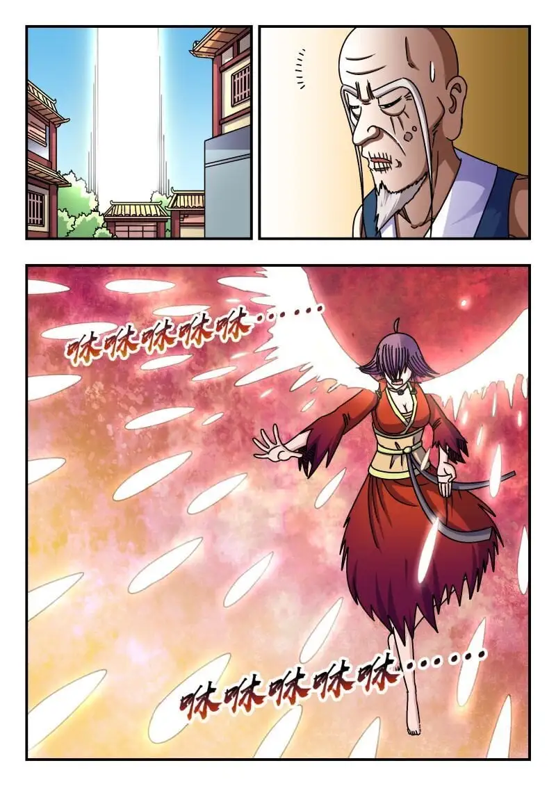 266 二六六 第8页