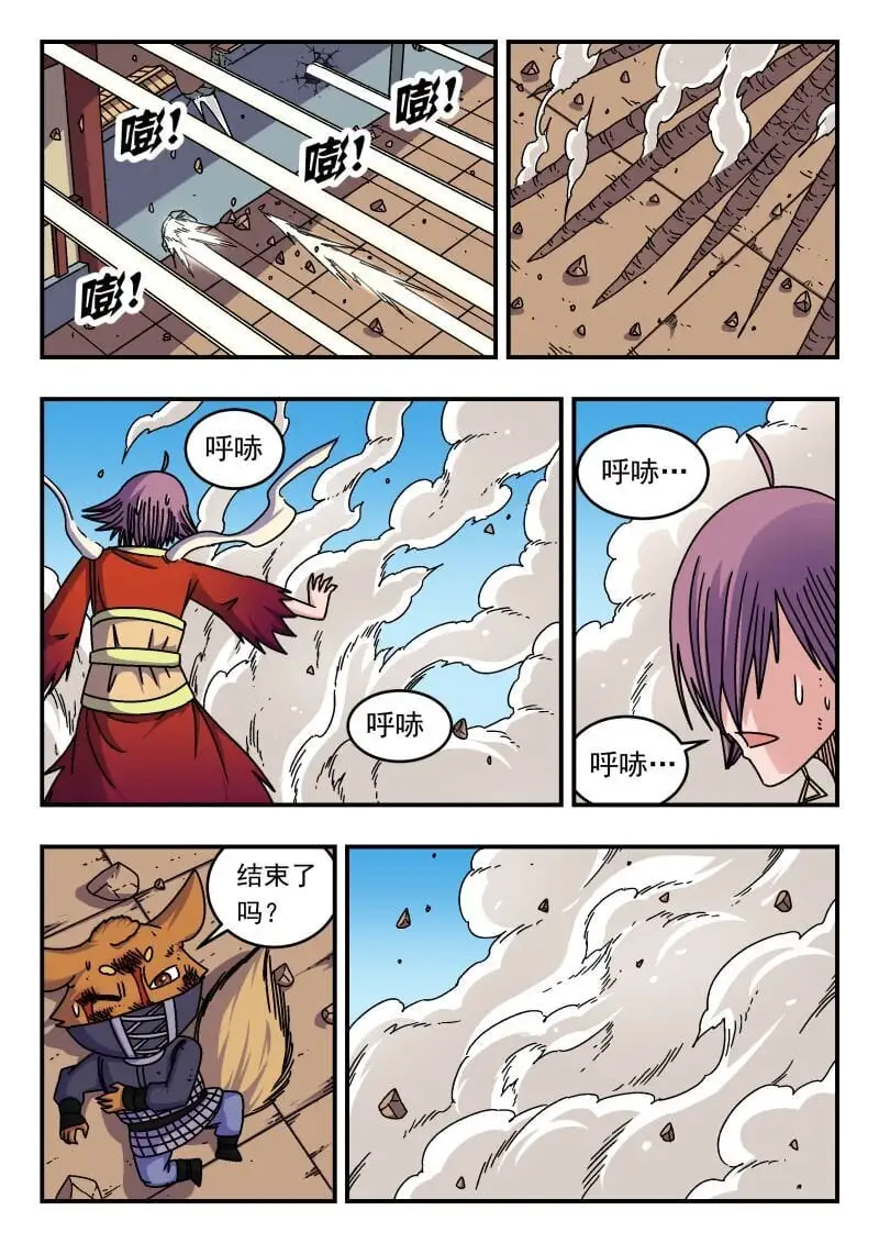 266 二六六 第10页