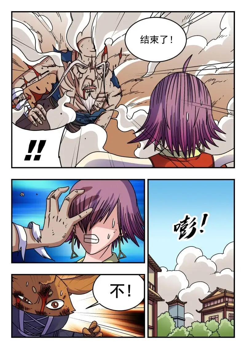 266 二六六 第11页
