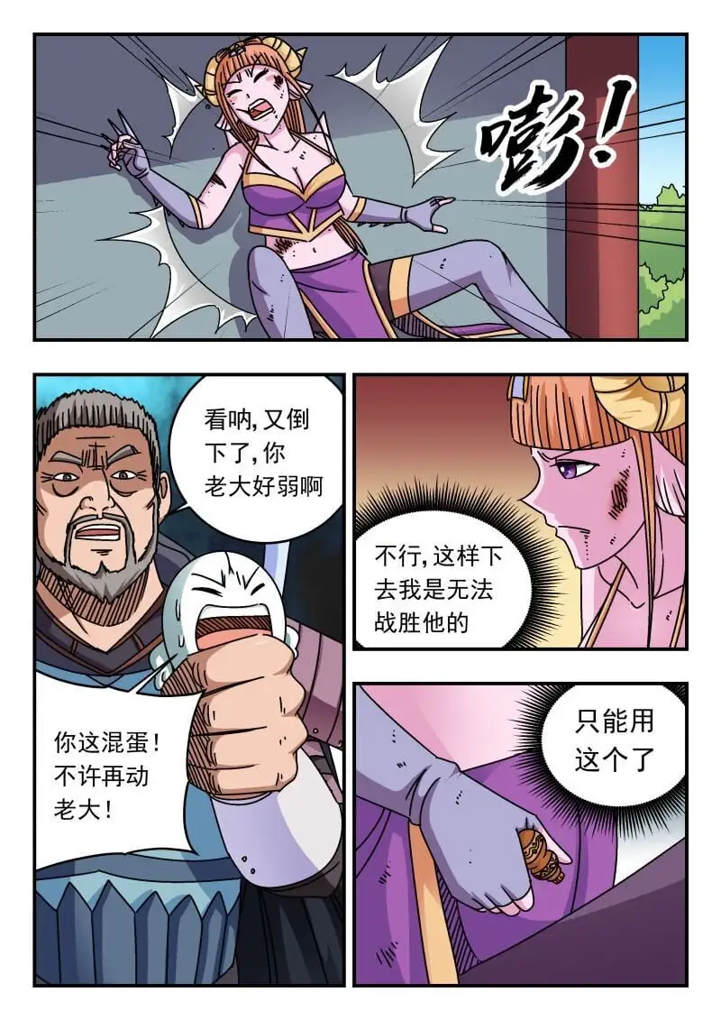 266 二六六 第12页