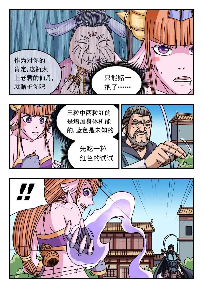 266 二六六 第13页
