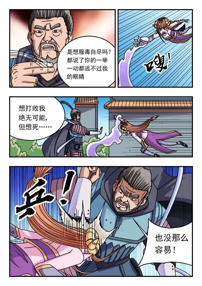 266 二六六 第14页