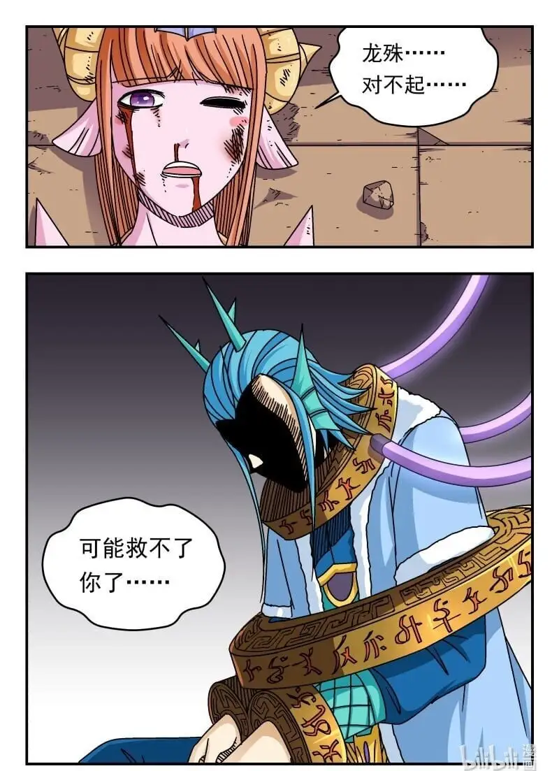 266 二六六 第16页
