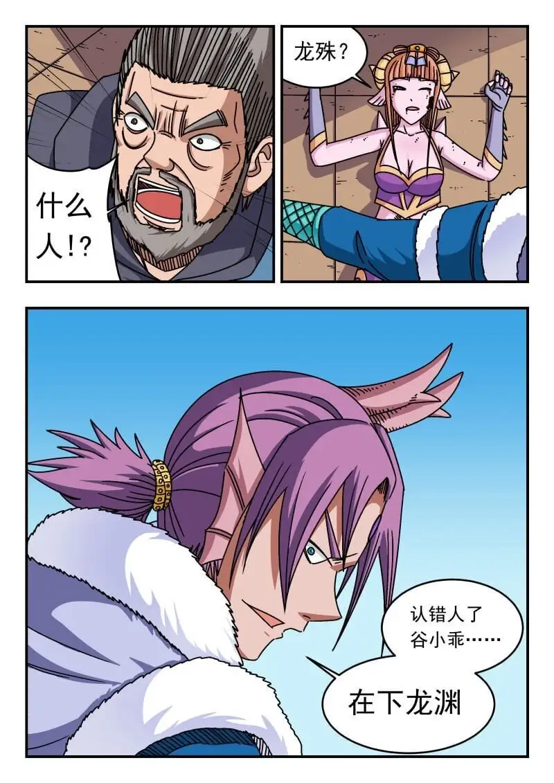267 二六七 第3页