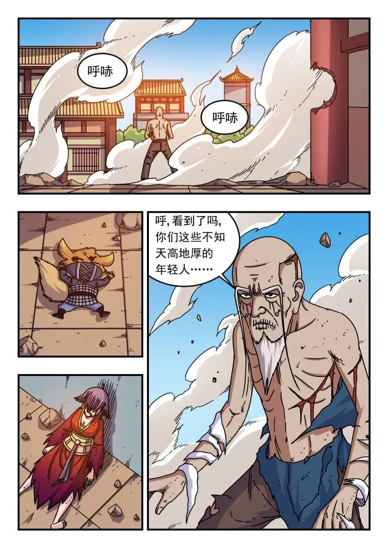 267 二六七 第4页