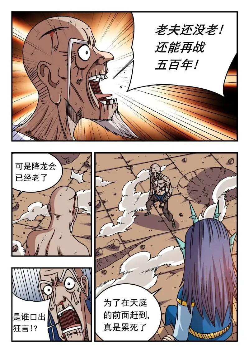 267 二六七 第5页