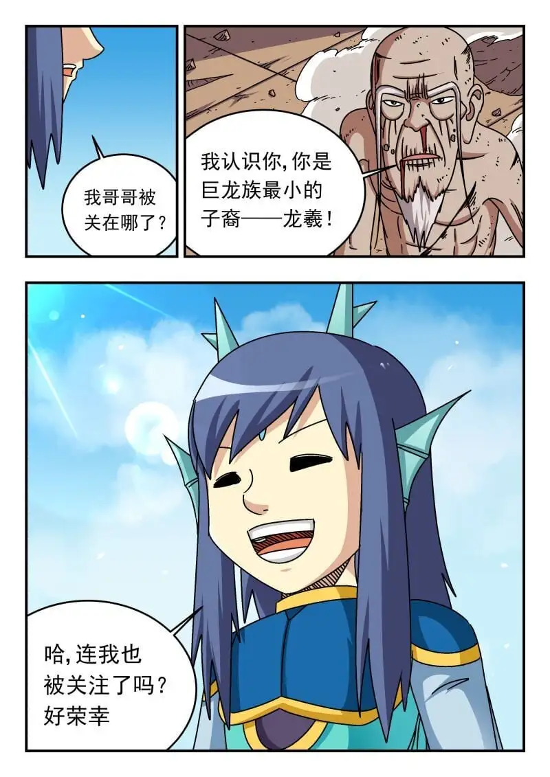 267 二六七 第6页