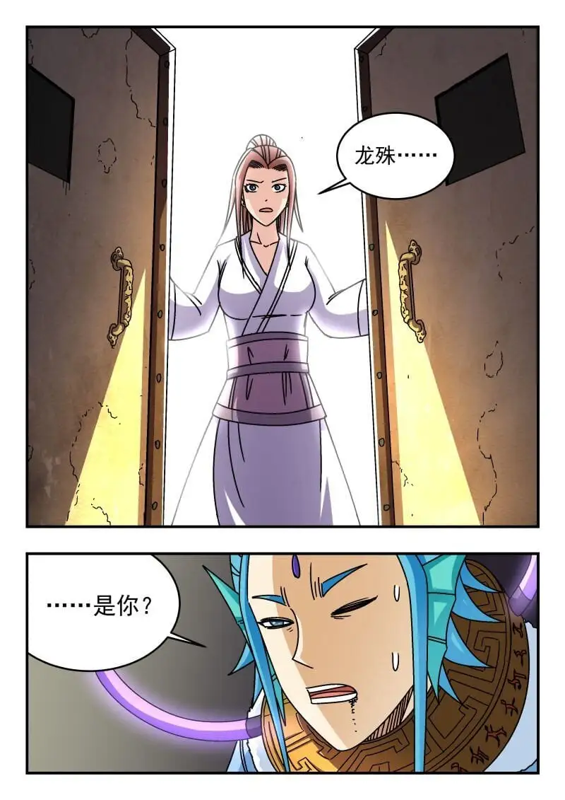 267 二六七 第8页