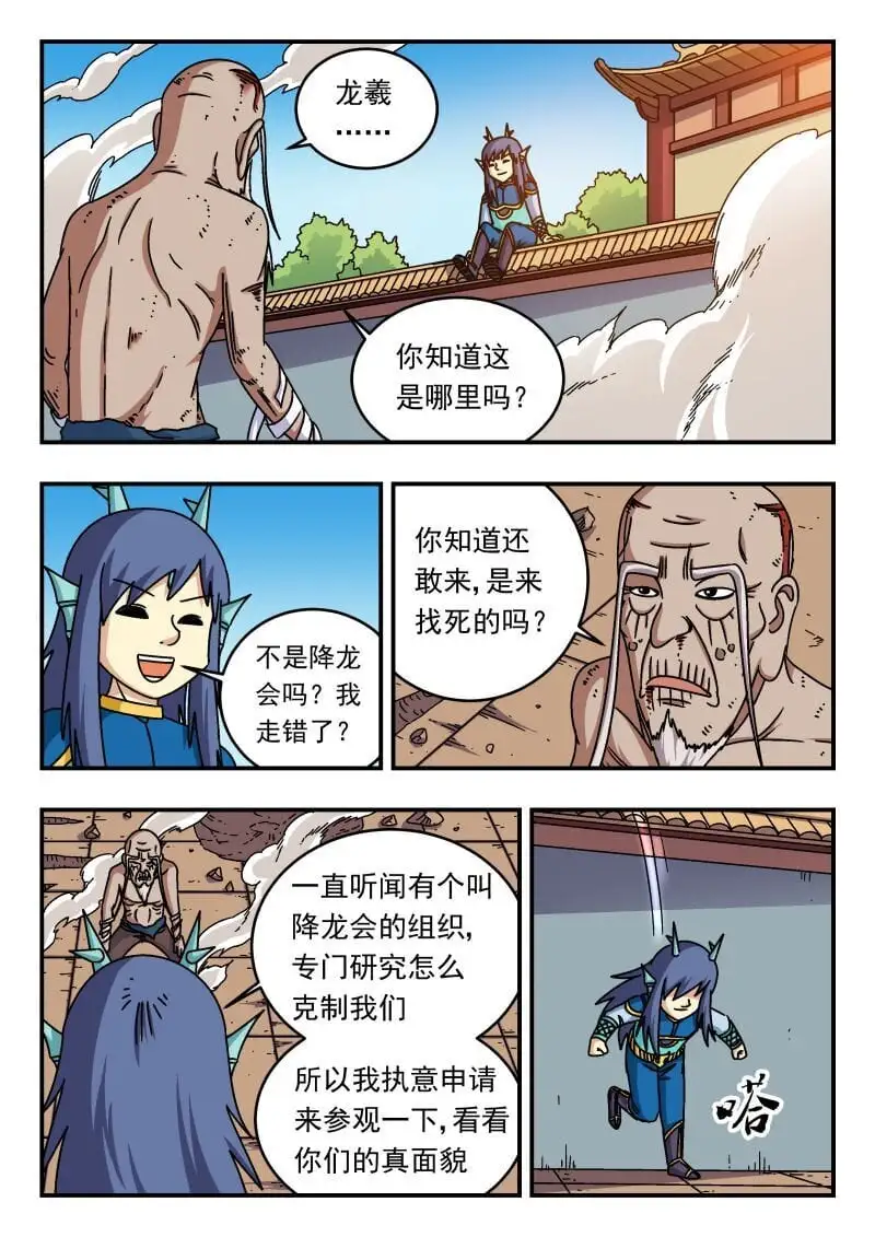 267 二六七 第9页