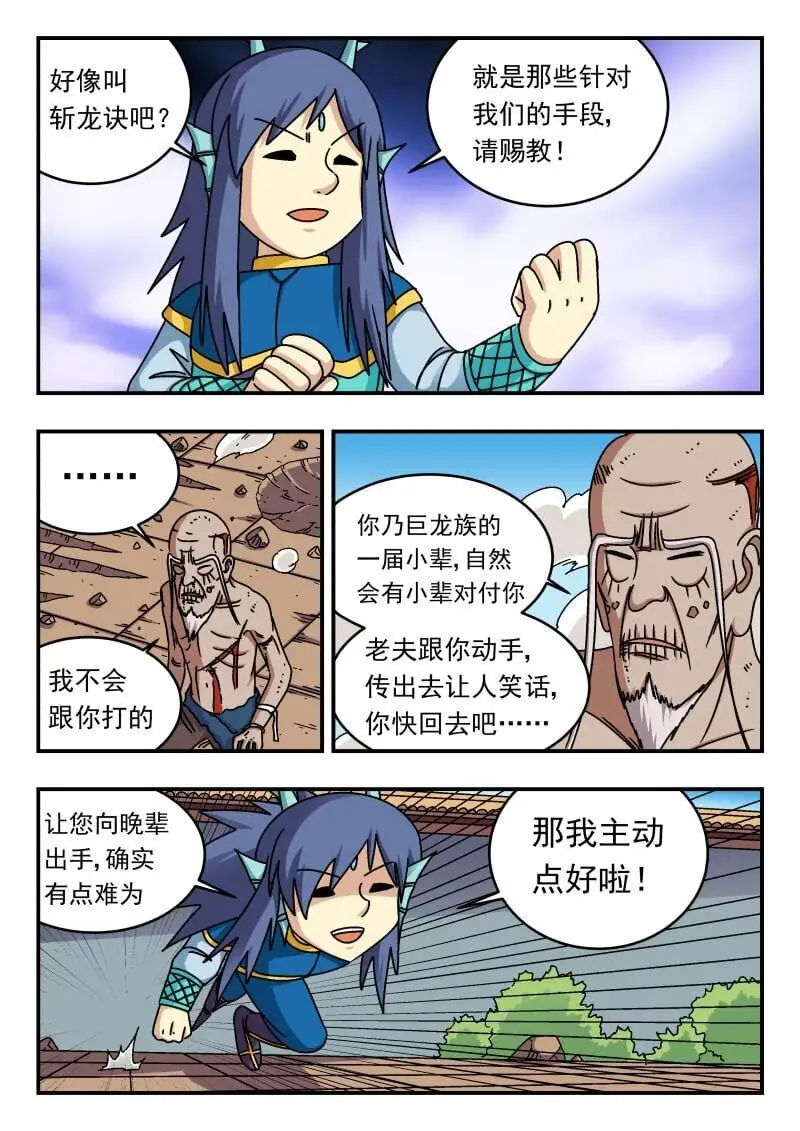 267 二六七 第10页