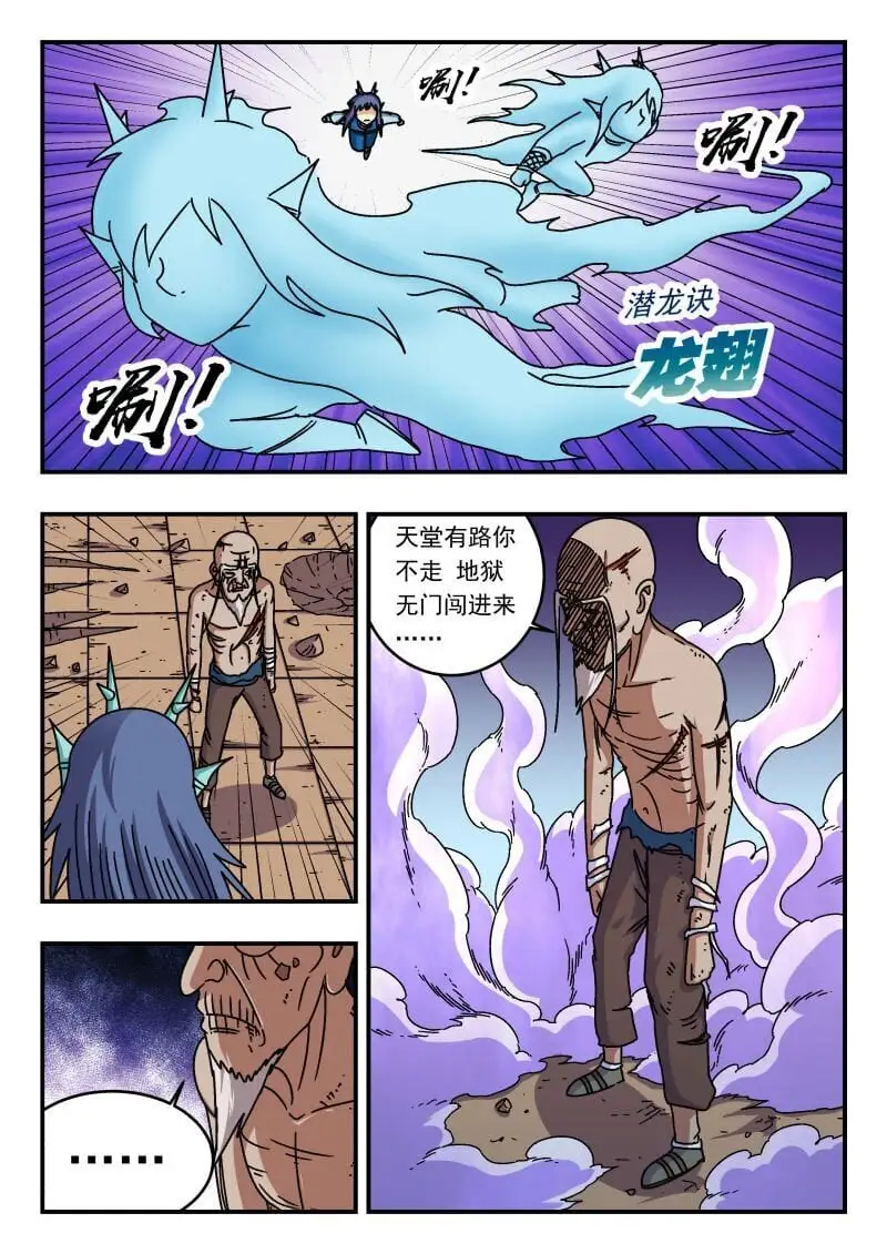267 二六七 第11页