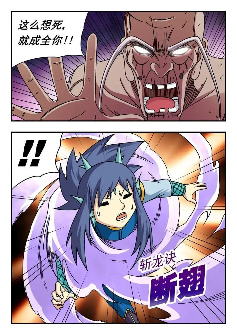 267 二六七 第12页