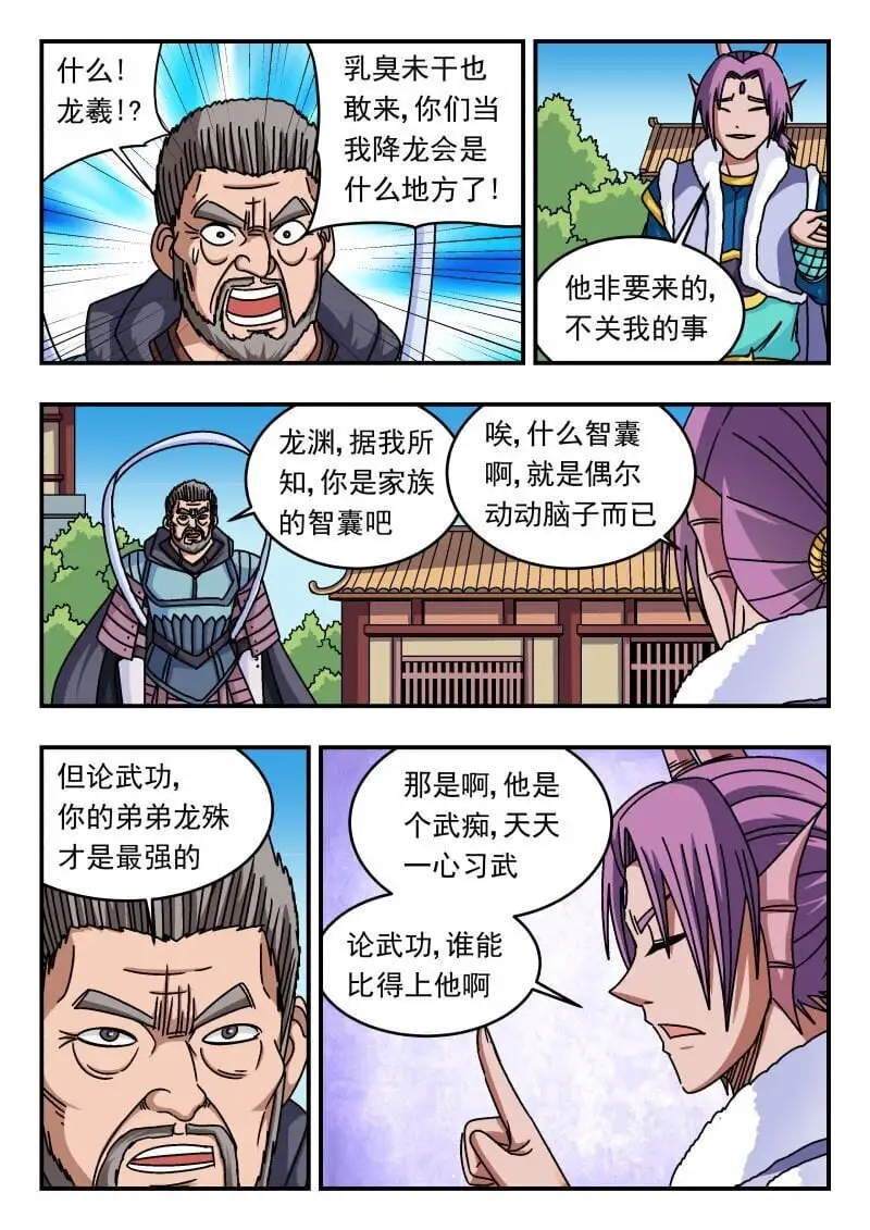 267 二六七 第14页