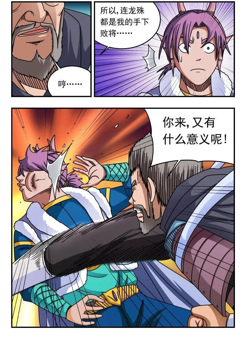 267 二六七 第15页