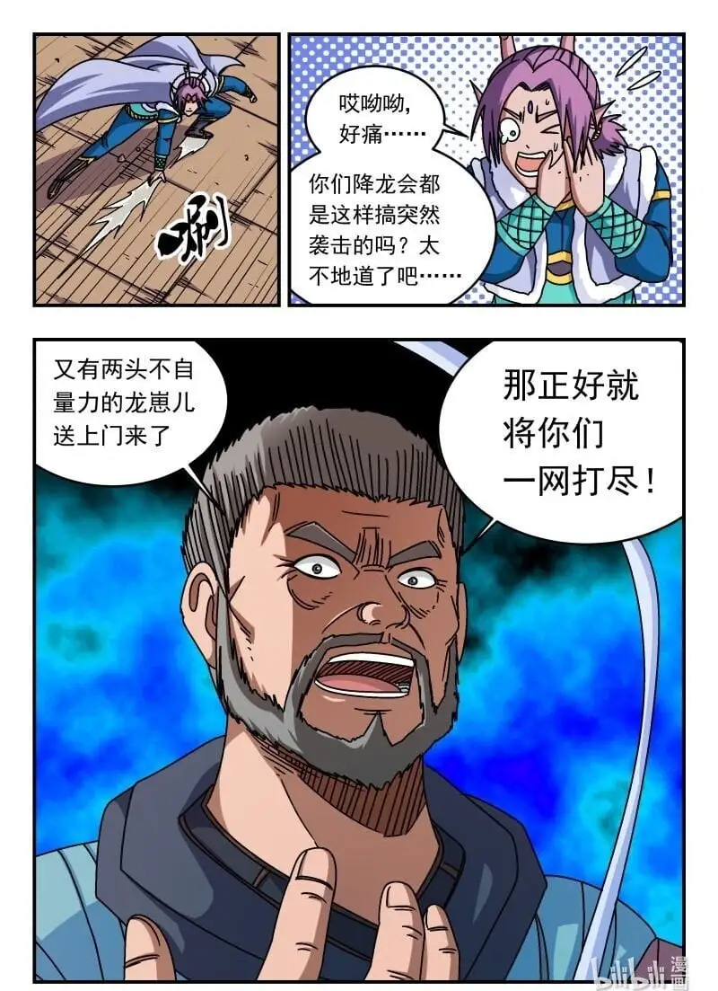 267 二六七 第16页