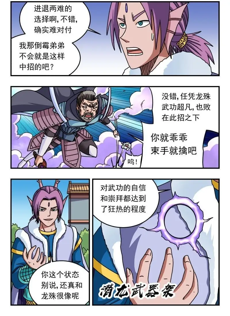 268 二六八 第2页
