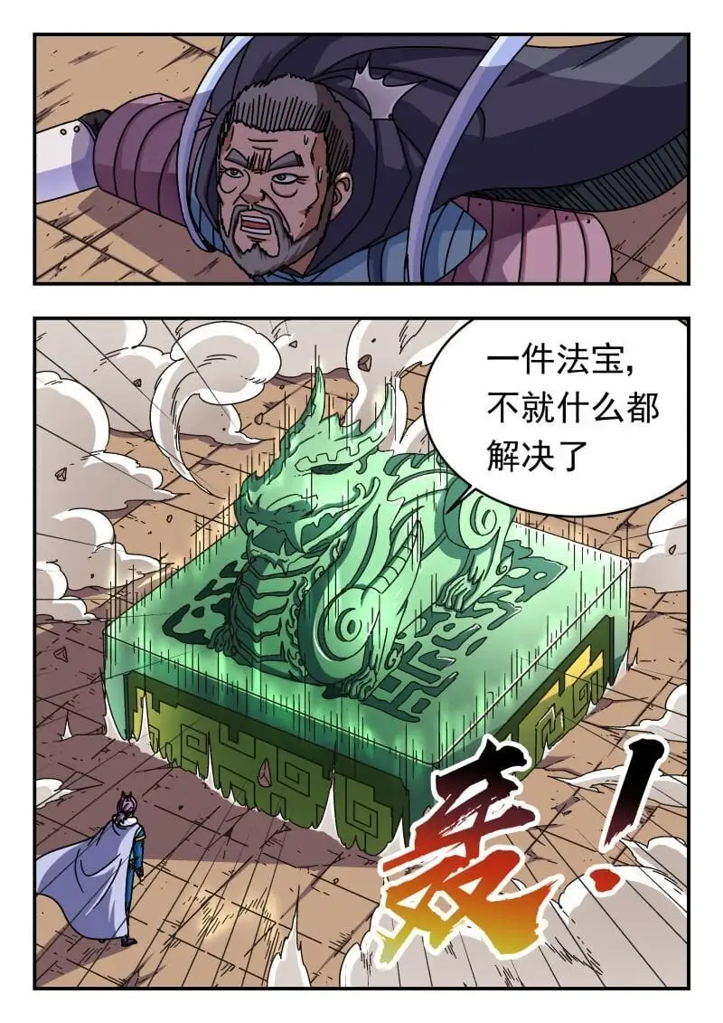 268 二六八 第4页