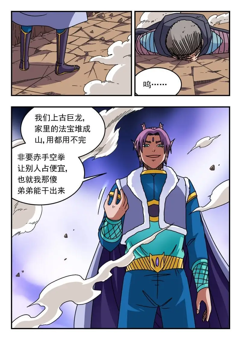 268 二六八 第6页