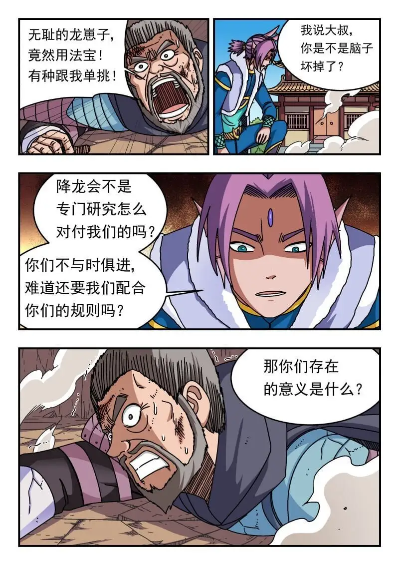 268 二六八 第7页