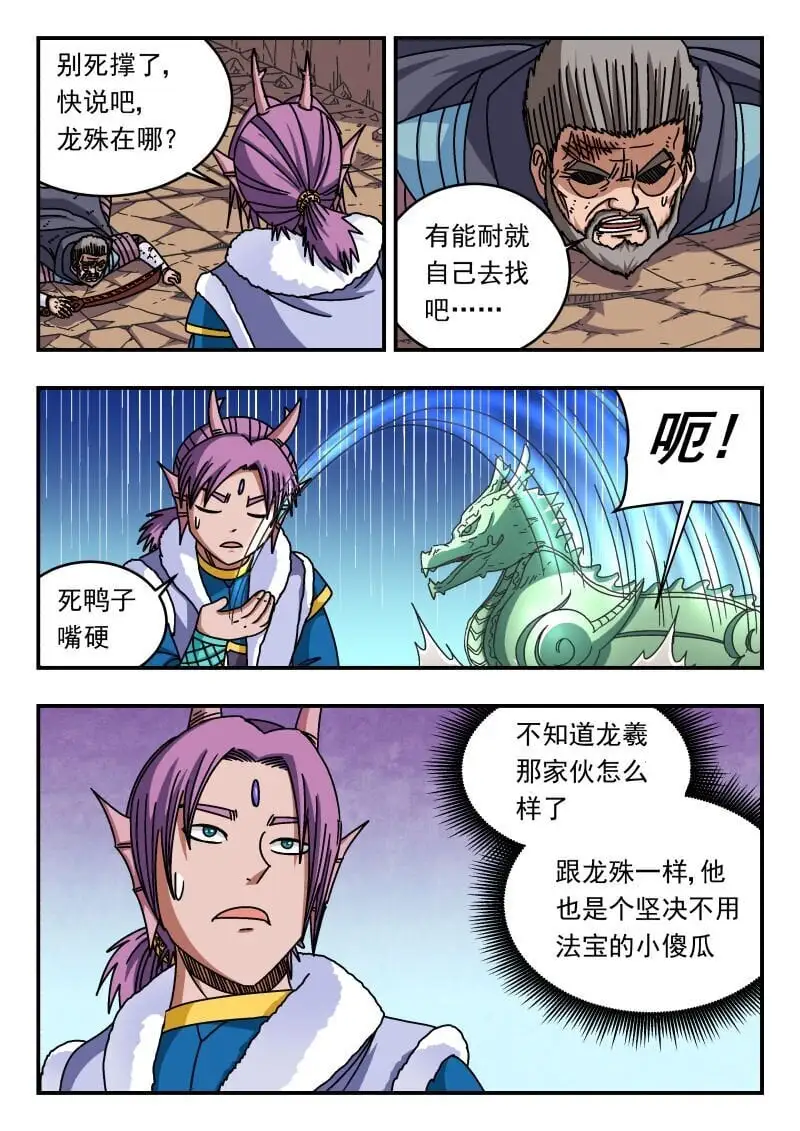 268 二六八 第8页
