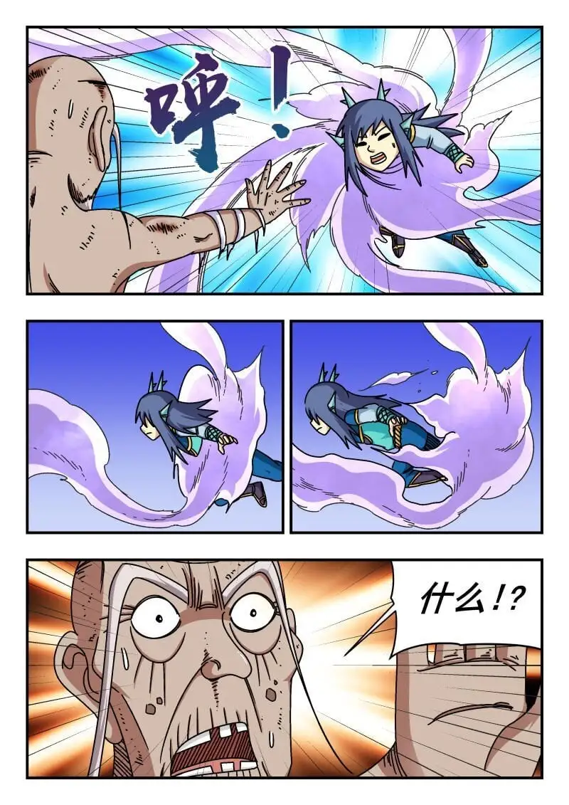268 二六八 第9页